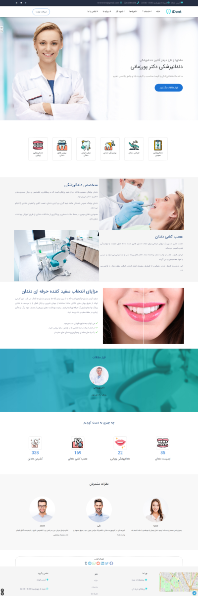 قالب دندانپزشکی dentist1