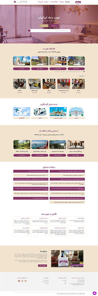 سایت اقامتگاهی نوین مبله